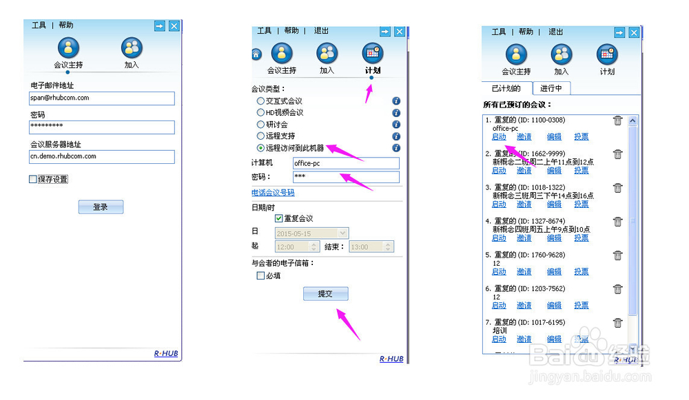 mac如何快速远程连接windows系统