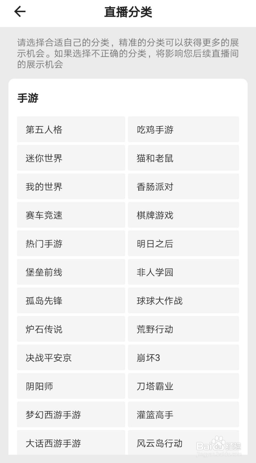 西瓜视频APP如何直播游戏？