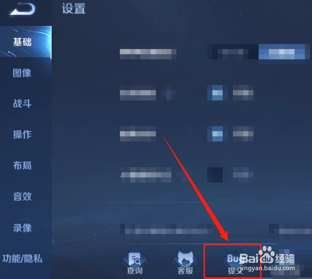王者荣耀故技迭出bug怎么办