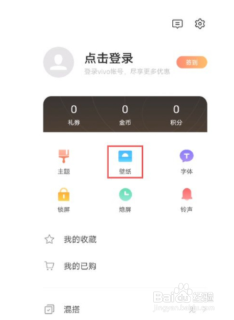 vivos9如何设置动态壁纸