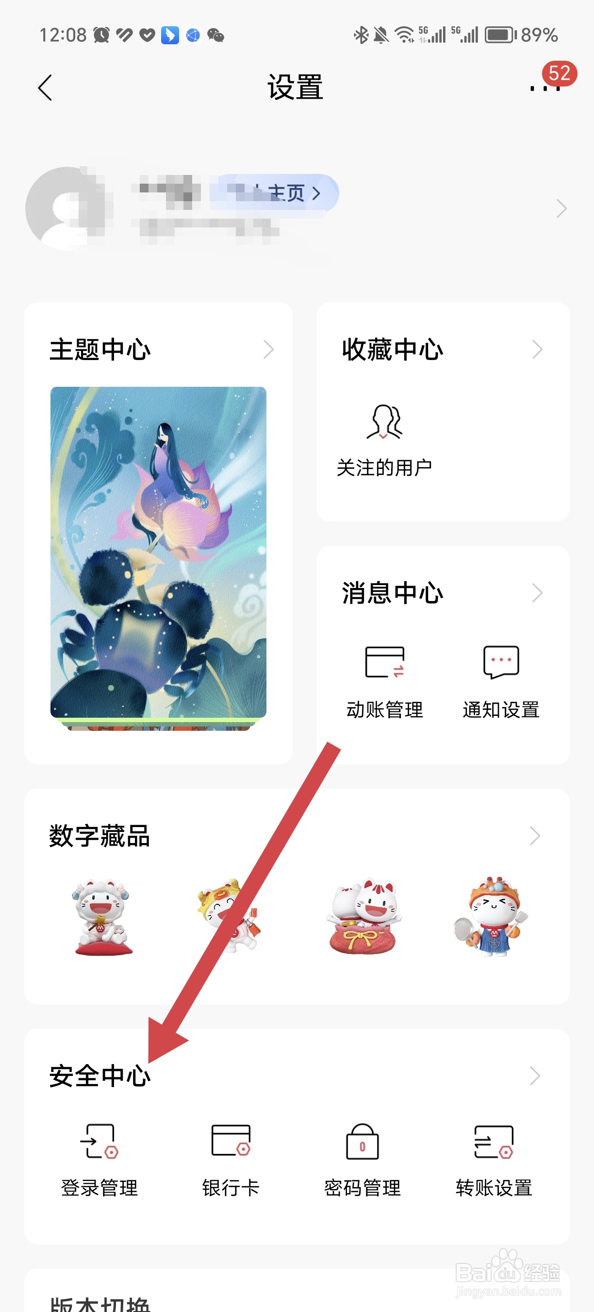如何在招商银行APP查询交易明细