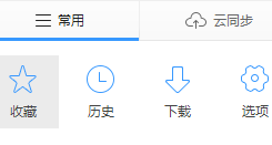 360极速浏览器怎么导入/导出收藏夹？