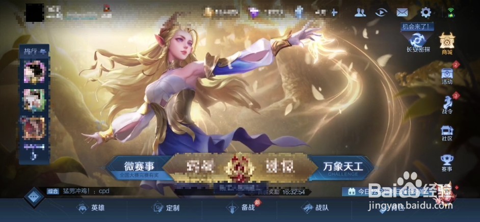 王者荣耀如何查看英雄花木兰的完整故事