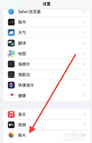 苹果iPhone手机如何设置曝光调整
