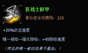 lol飞机的出装加点以及天赋符文