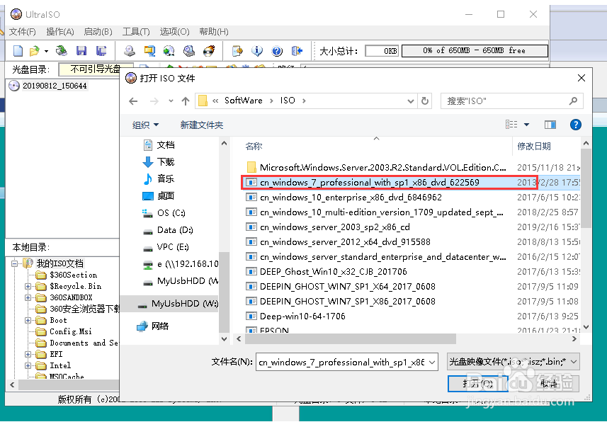如何使用U盘安装Windows原版操作系统