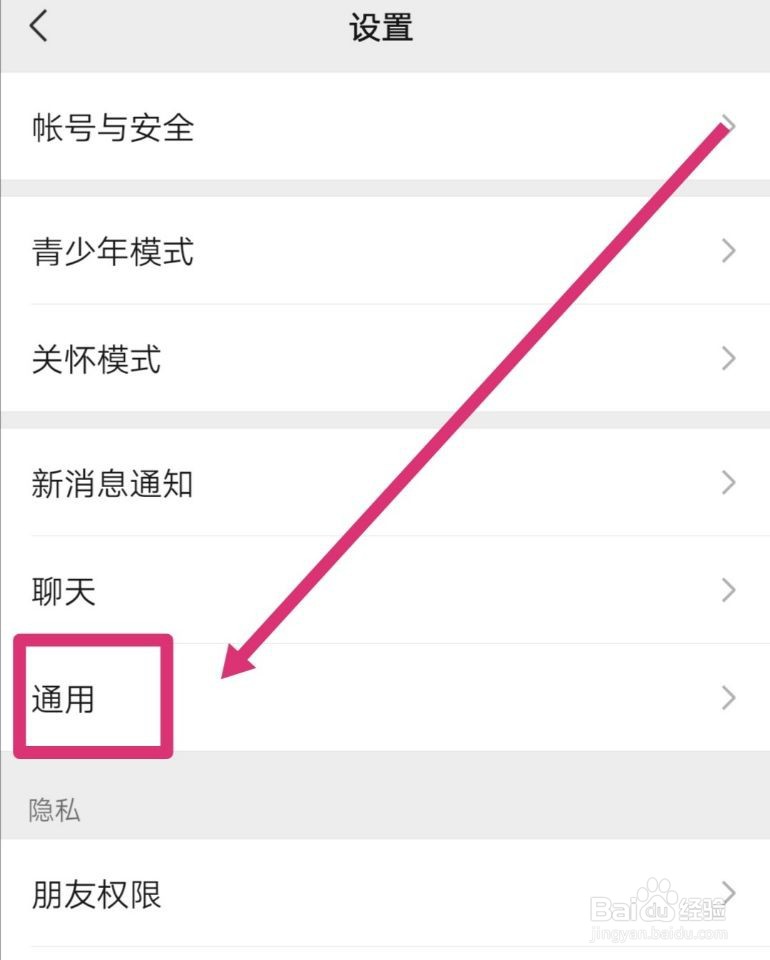 微信怎样开启横屏模式