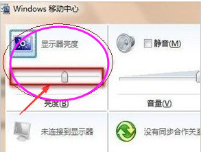如何调节win10笔记本亮度