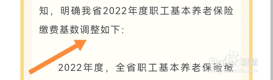 社保缴费基数是如何确定的?