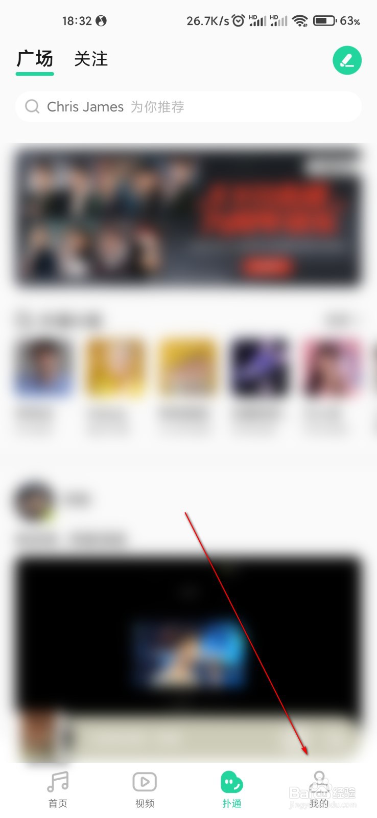 QQ音乐怎么打开青少年模式