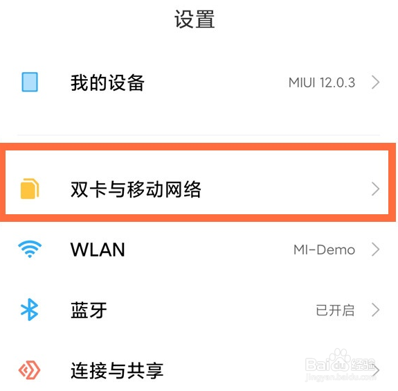 小米11去哪关闭HD图标