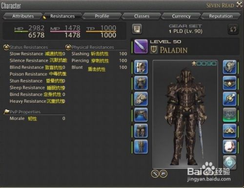 Ff14刷马副本怎么开 百度经验