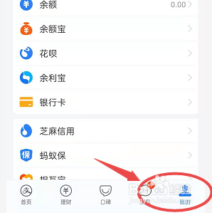 如何使用支付宝查看自己完整的卡号