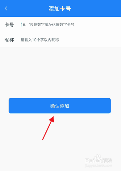 智慧苏州APP如何绑定市民卡信息