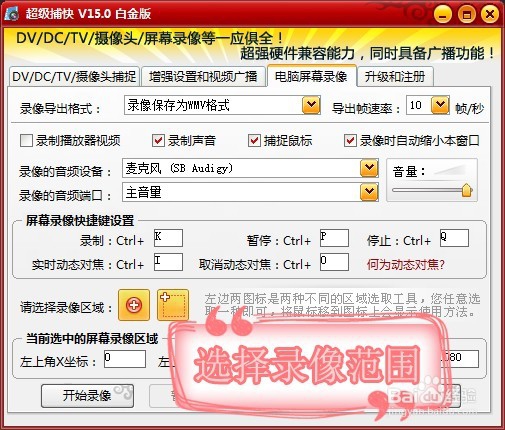 电脑屏幕录像软件哪个好