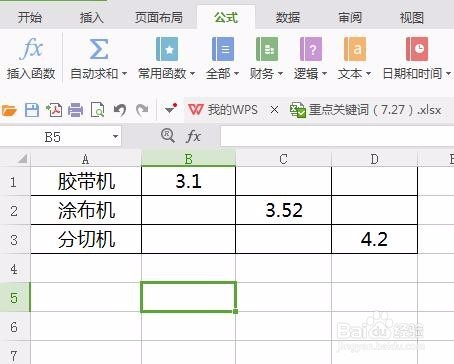 在excel表格求和怎么操作