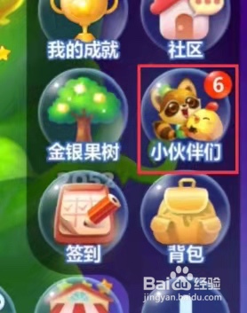 开心消消乐如何看好友的名片