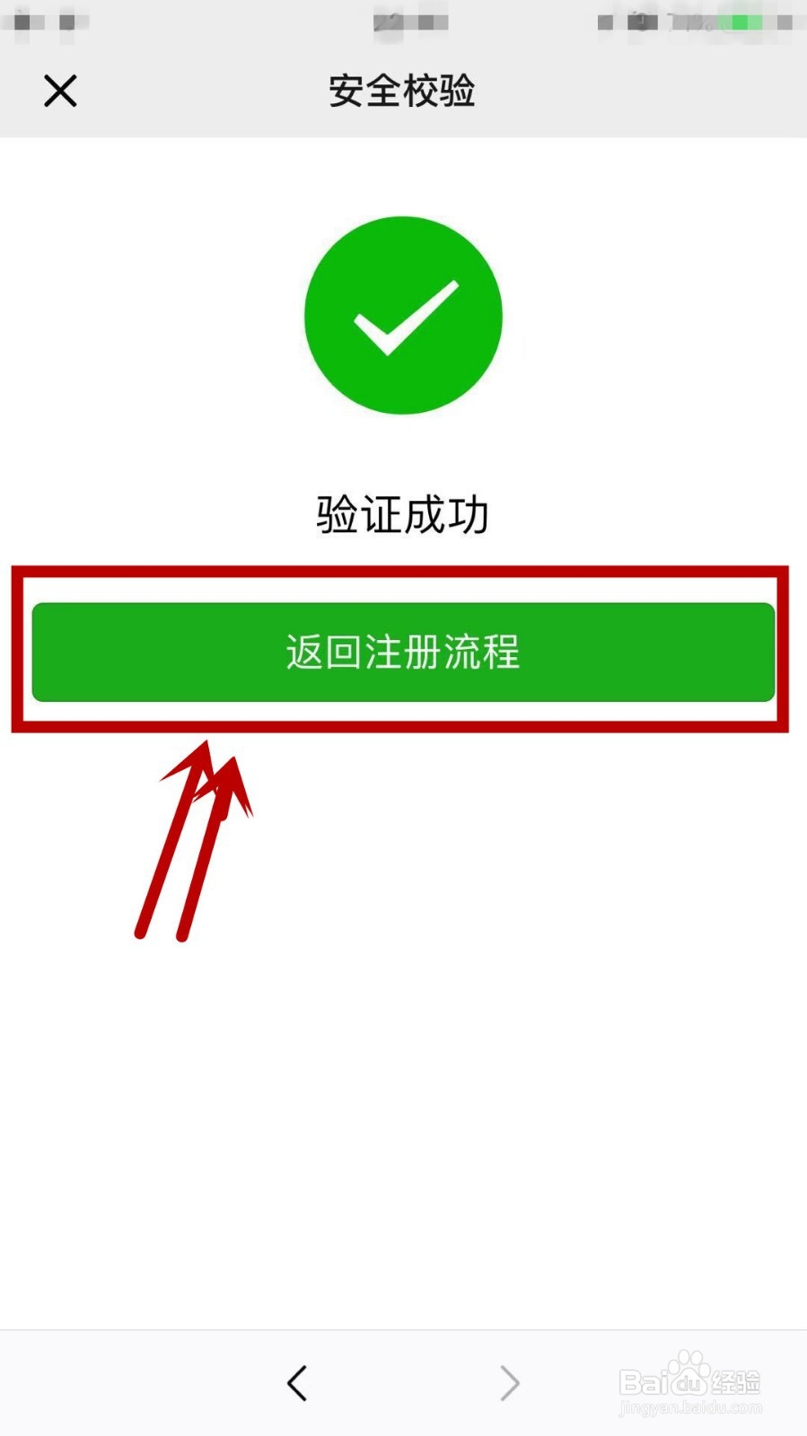 怎么用qq号注册微信号而不用手机号