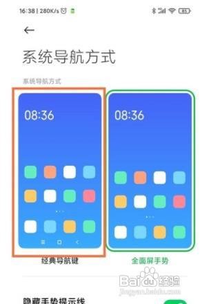 黑鲨4pro手机如何设置经典导航键呢？