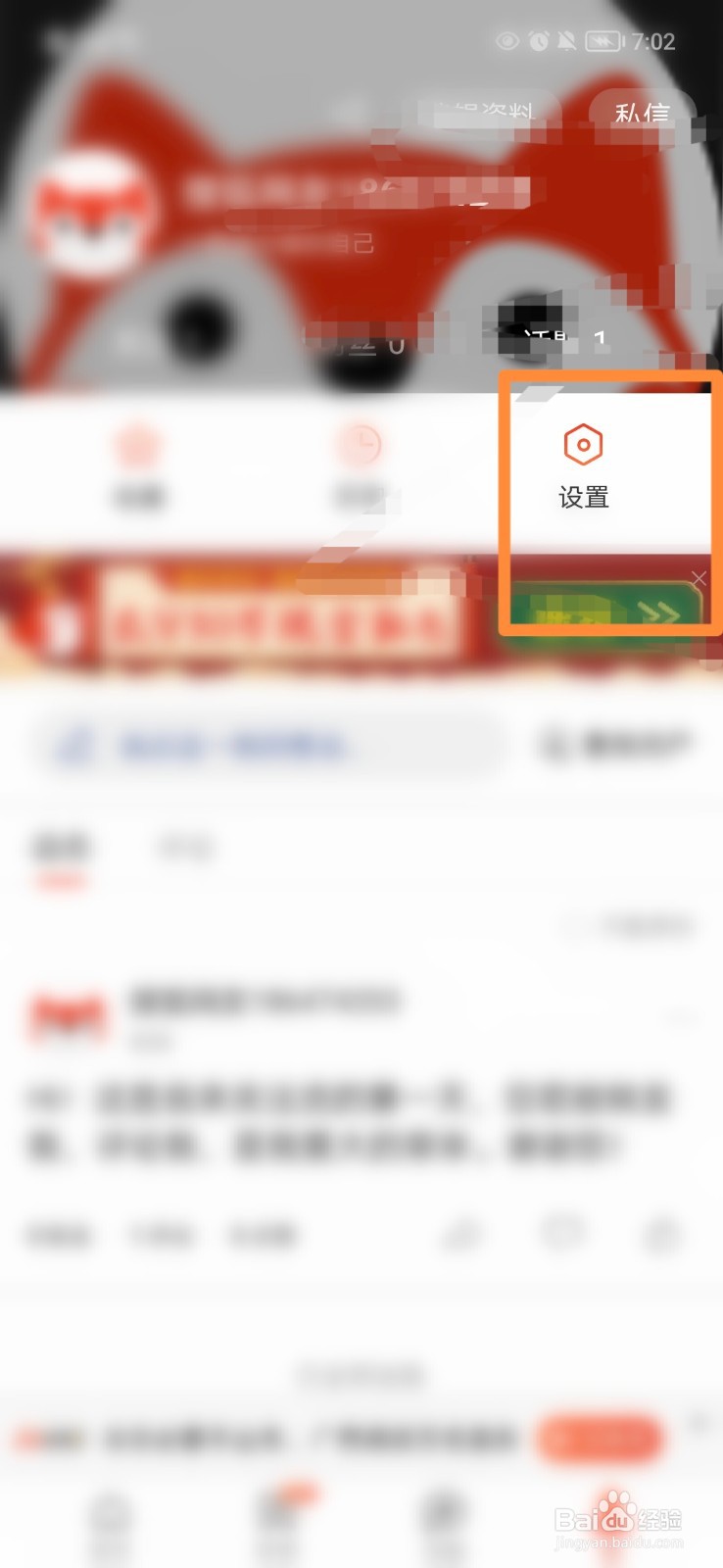 搜狐新闻怎么设置所有人评论我的动态