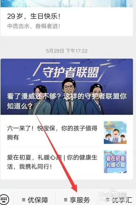 交强险在什么地方查询时间？