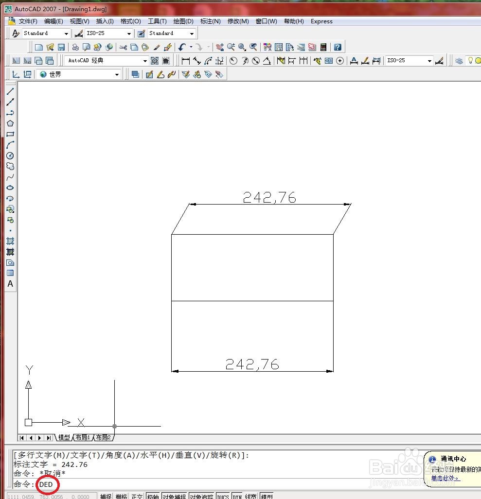 在CAD中怎么调用【倾斜标注】命令？