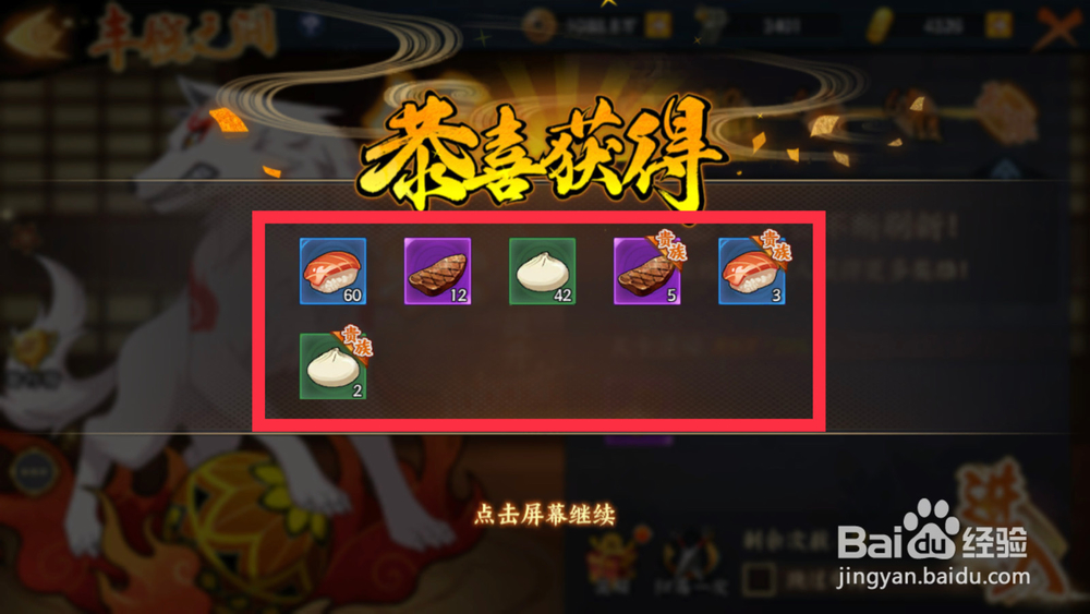 火影忍者手游攻略
