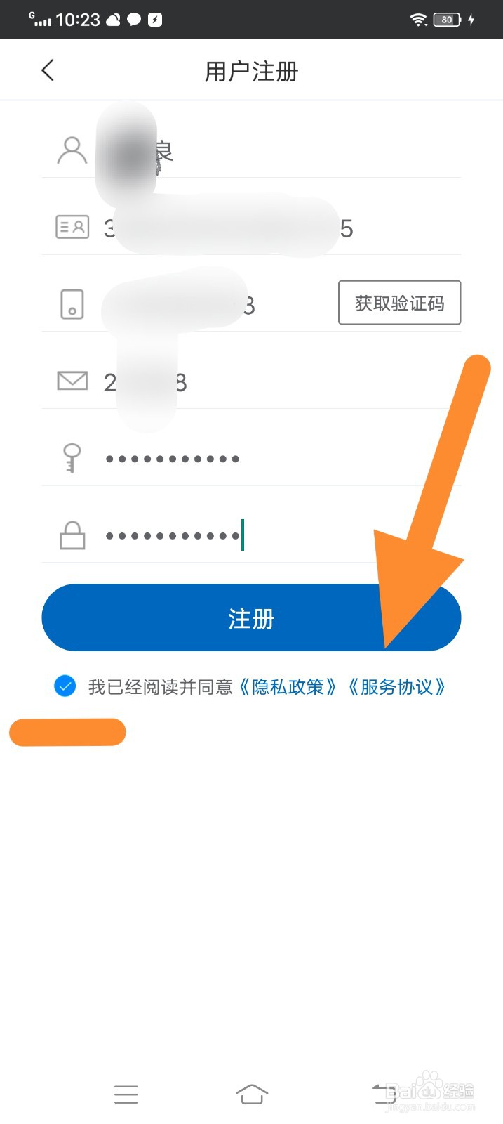 江苏医保云怎么注册账号