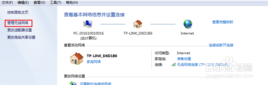电脑如何查看wifi密码