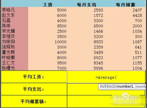 Excel 2010 AVERAGE平均值函数的使用方法