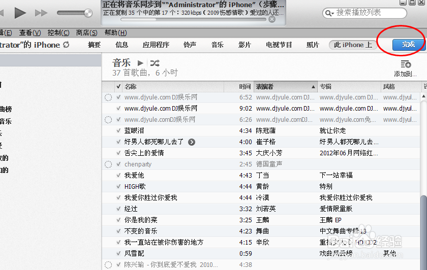 itunes怎样同步iphone5