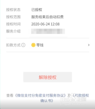 懒人畅听怎么关闭自动续费