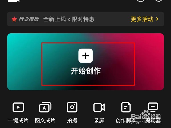 剪映色度抠图怎么用