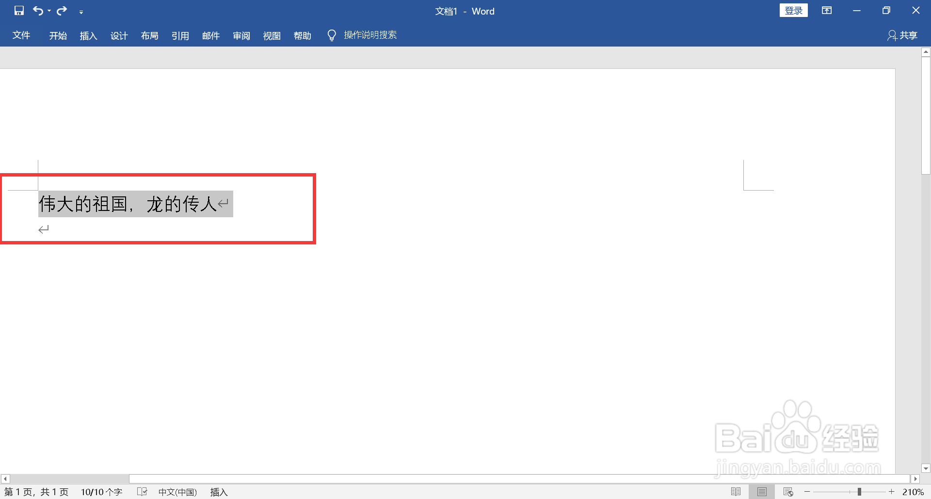 怎么设置繁体字