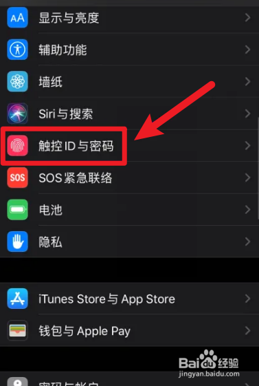 苹果指纹解锁