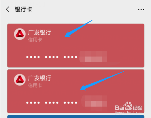 广发白金卡年费怎么返