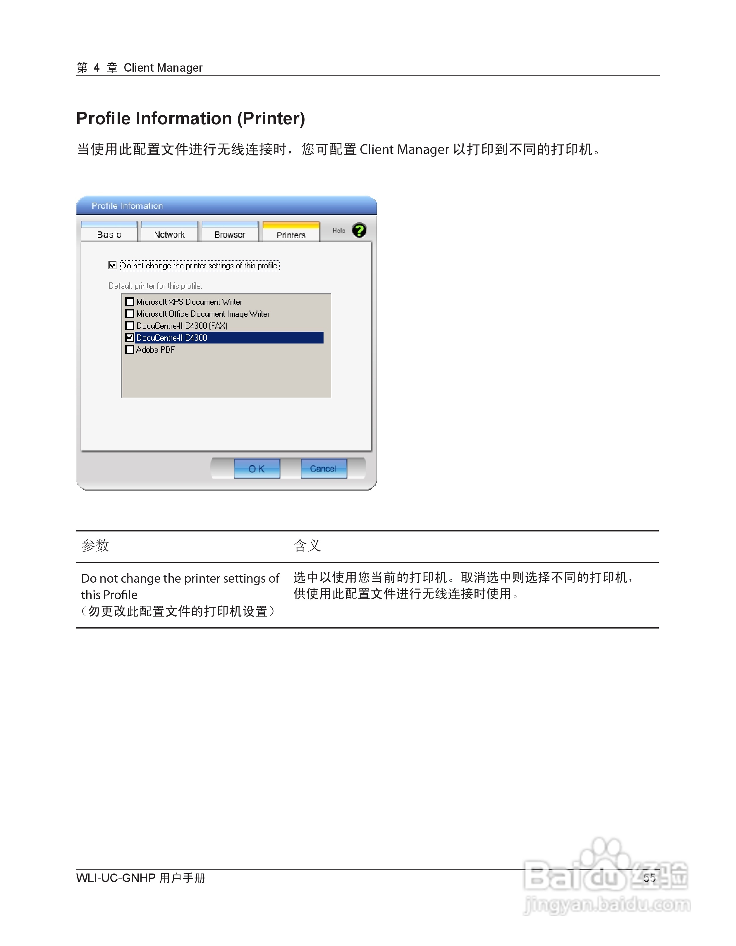 美禄可WLI-UC-GNHP无线网卡用户手册:[6]