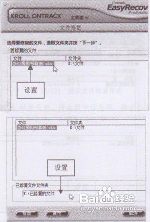 Win7系统应用软件修复损坏的Excel文件教程