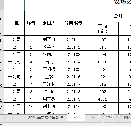 excel拆分表格怎么做?