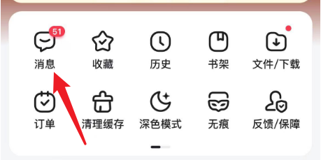 百度未读消息如何一键清除