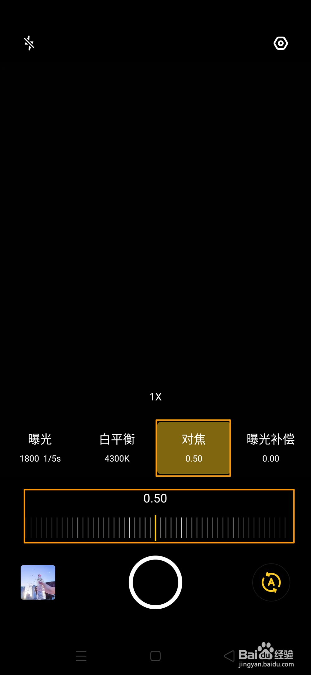 OPPO K5拍照的专业模式如何使用