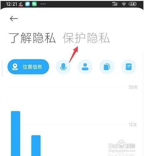 怎样隐藏红米10X的应用软件？