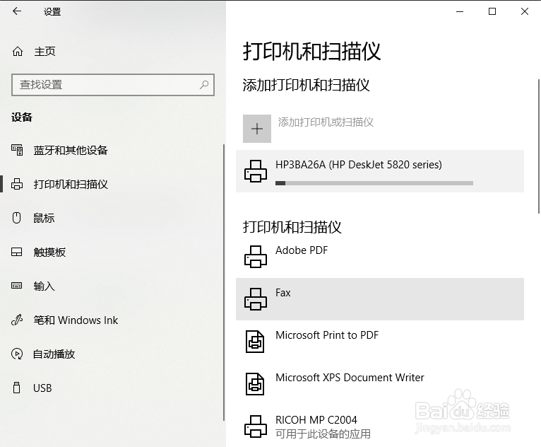 Windows 10添加WIFI功能的打印机