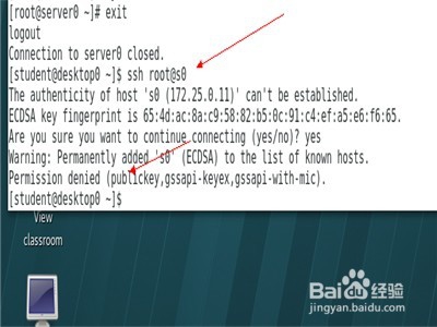 linux系统怎么配置ssh服务