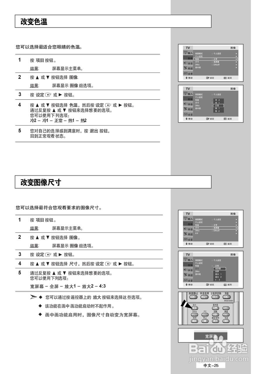 三星LS32A23W液晶彩电使用说明书:[3]