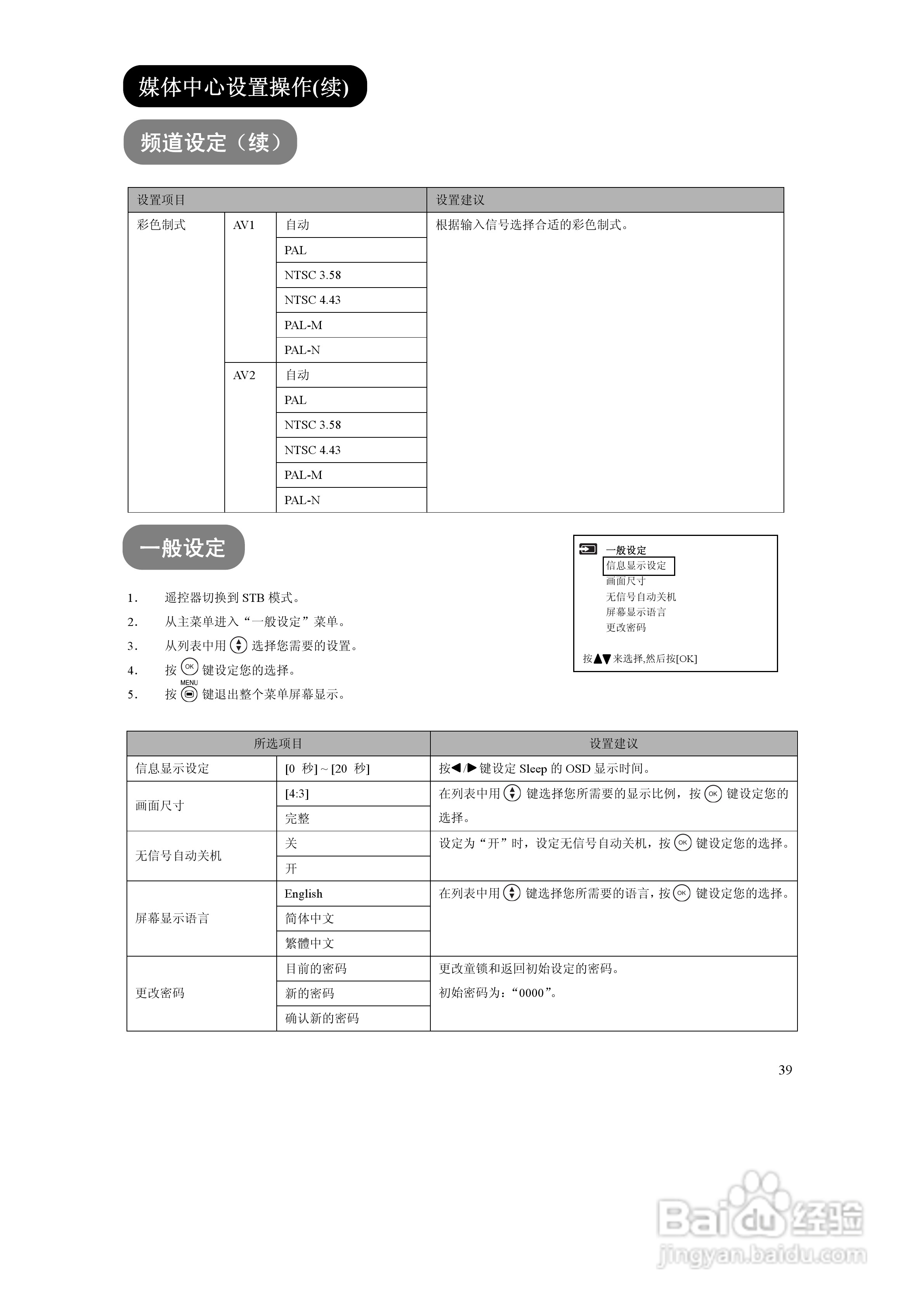 日立UT08系列液晶彩电使用说明书:[4]