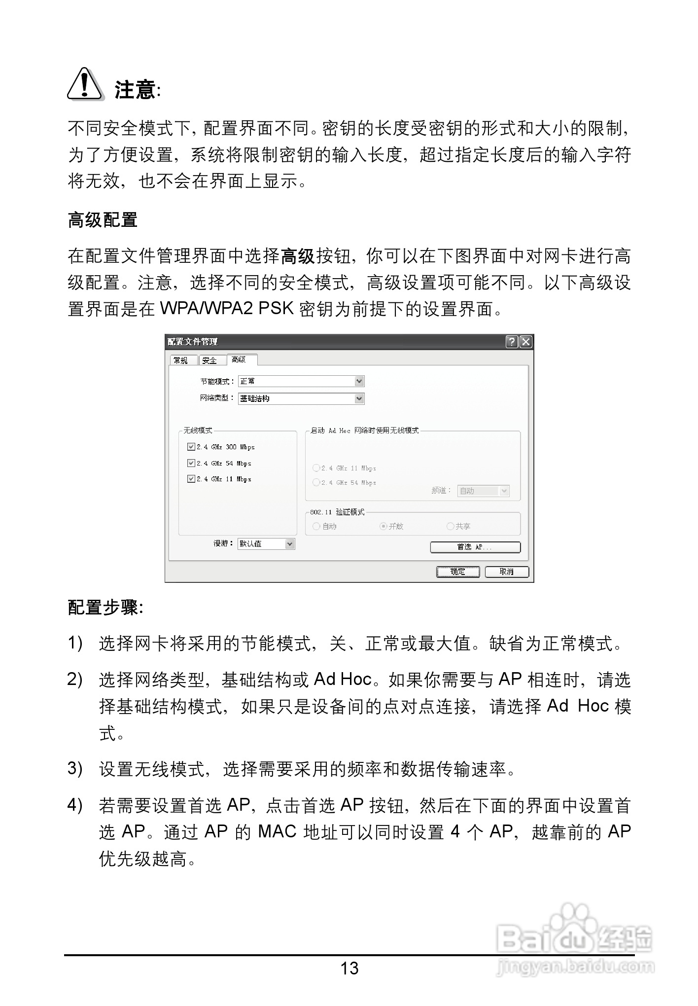 TP-LINK TL-WN910N网卡用户手册:[2]