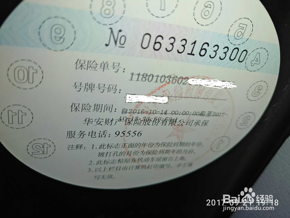 车辆发生事故时如何拍摄现场照片
