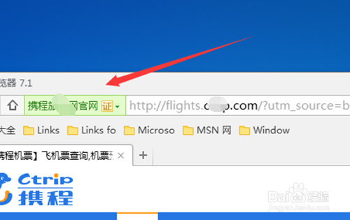 怎么辨别虚假航空机票网站？