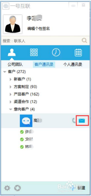 怎么使用一号互联发送短信